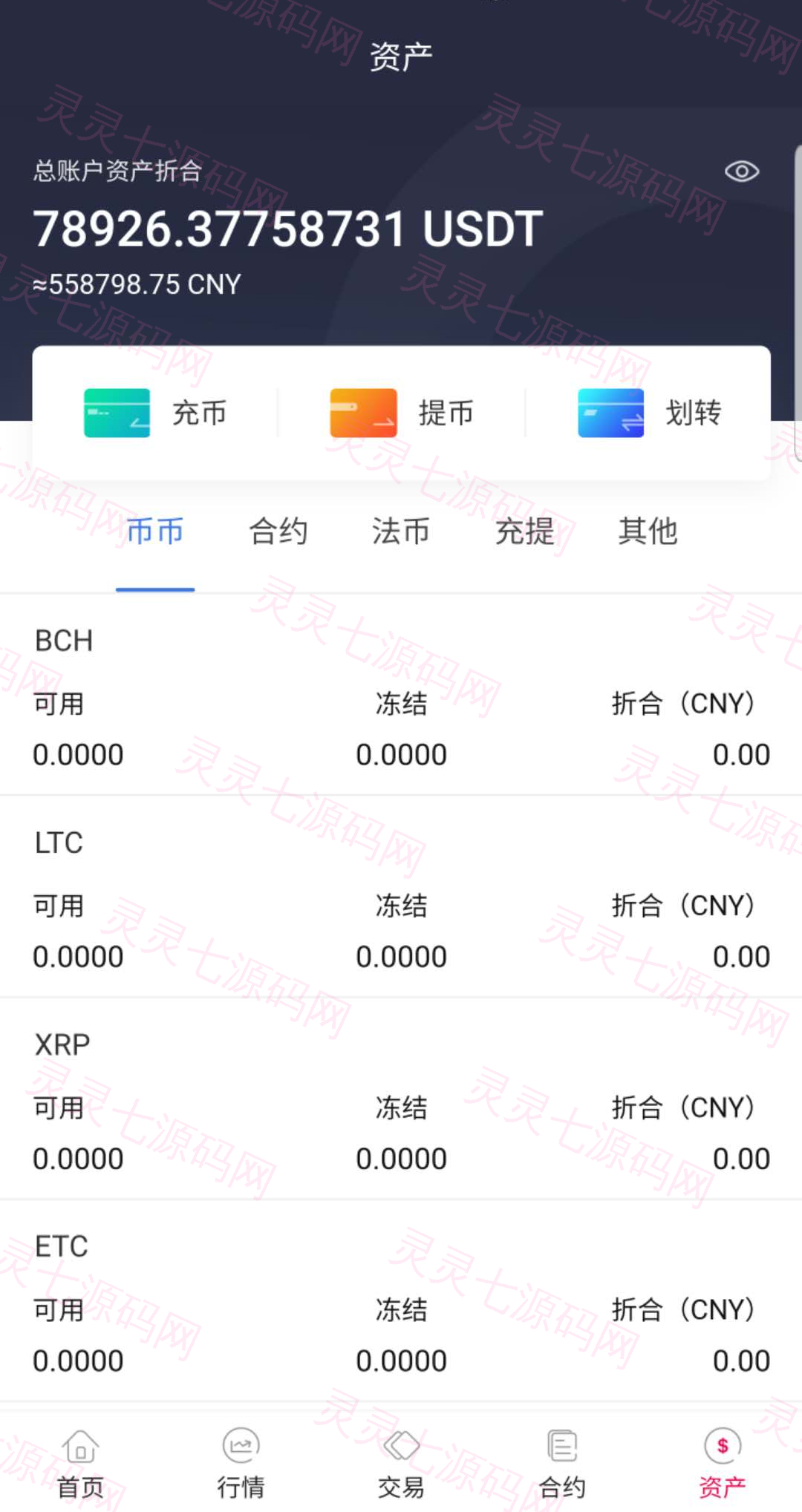 java区块链交易所源码/永续币币交易所/H5/PC/app源码/完整教程 - 8
