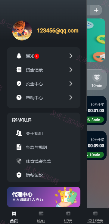 多语言区块链竞猜游戏/海外TRX下注游戏/前端uniapp - 12