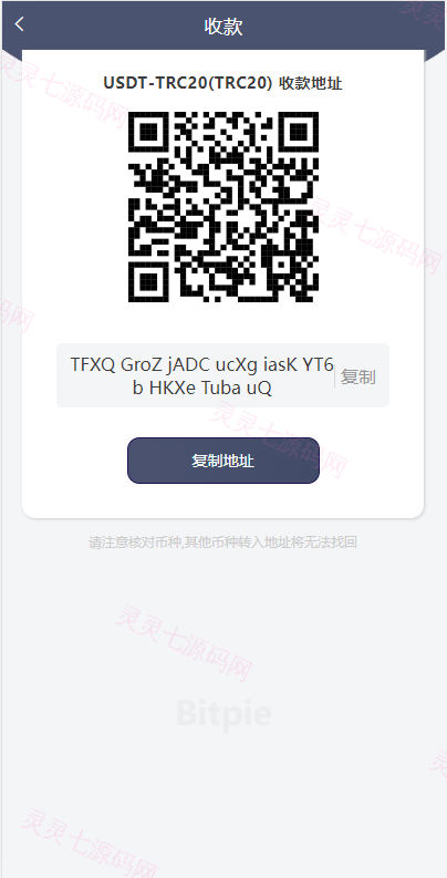 uinapp仿比特派钱包系统/钱包源码/假钱包源码 - 8