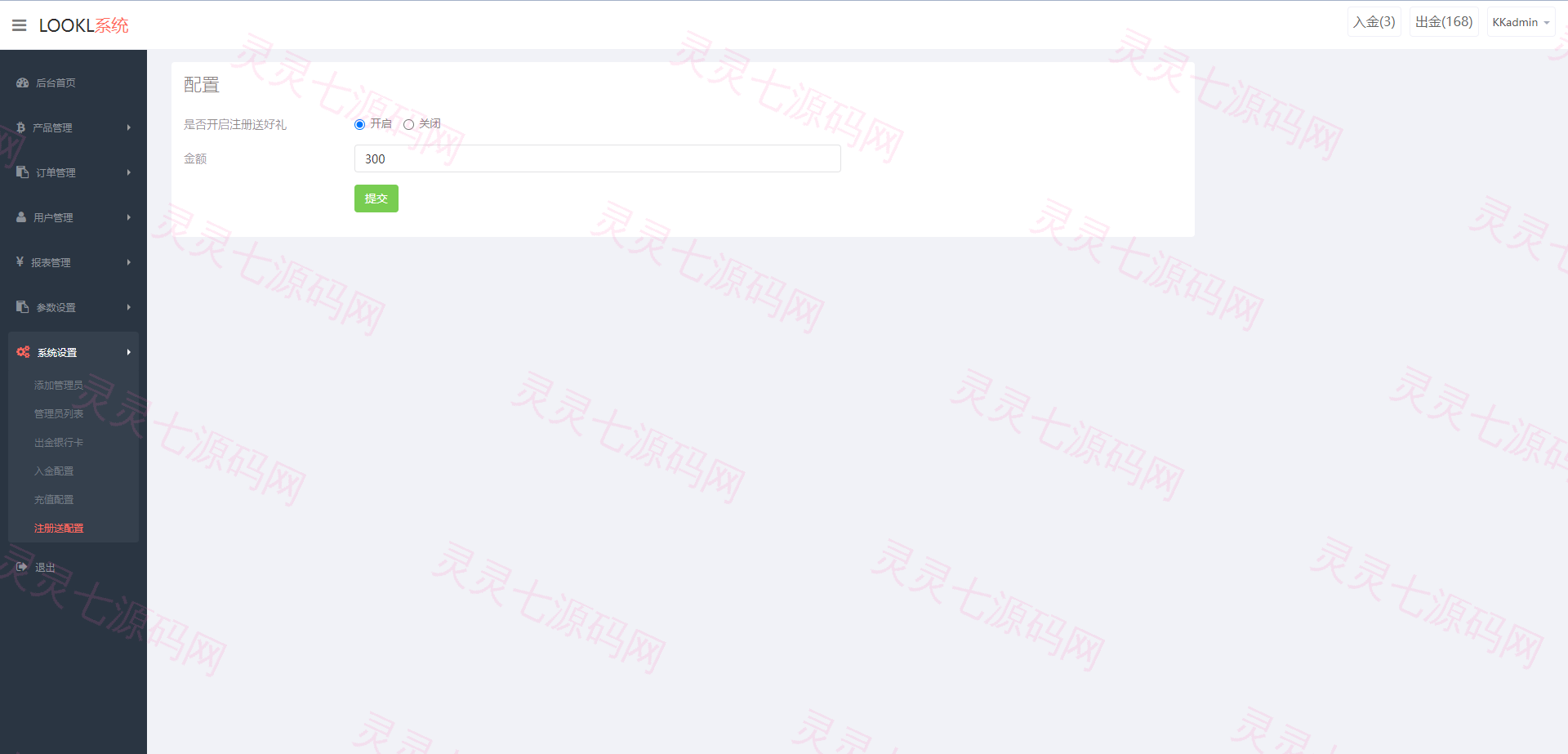 海外多语言微盘系统/日本微交易系统/时间盘系统 - 19