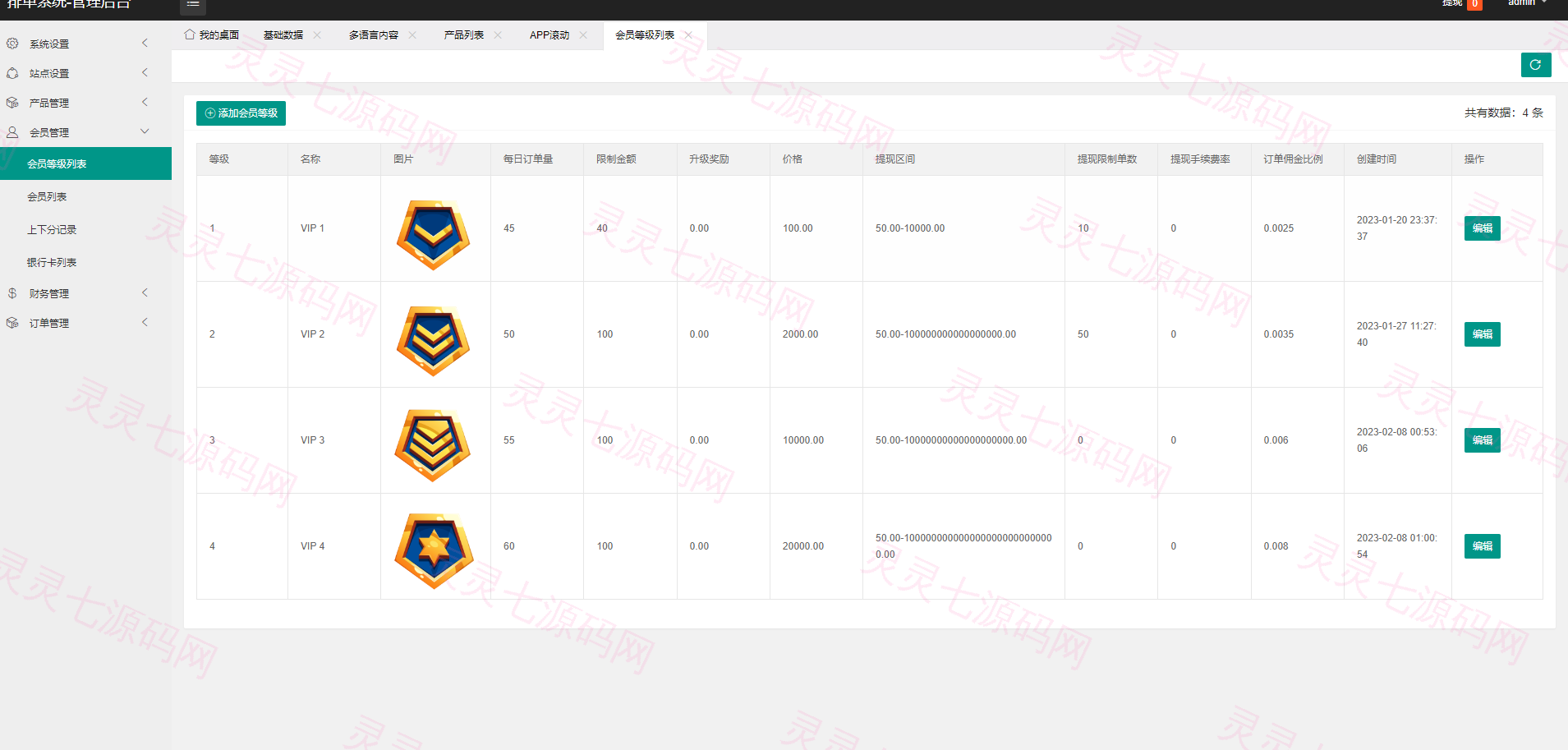 新版海外航空抢单刷单系统/订单自动匹配/前端uinapp - 13