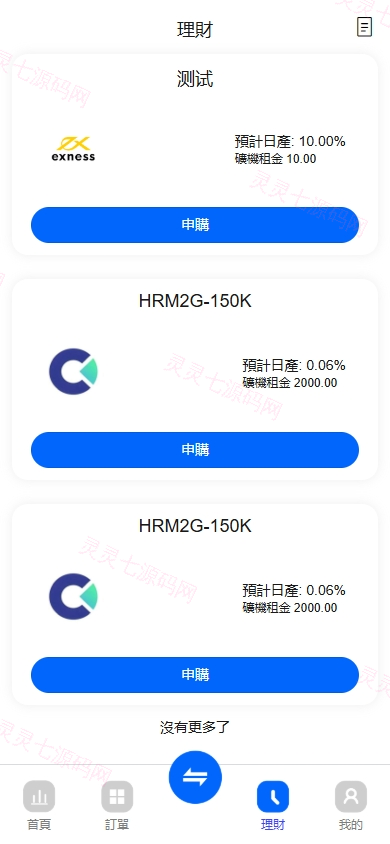 海外st5外汇系统/多语言精仿st5美股交易/电脑手机unaipp - 7