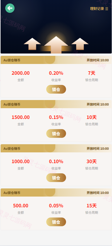 新UI微交易系统/外汇/期货贵金属时间盘/海外微盘/前端uniapp - 13