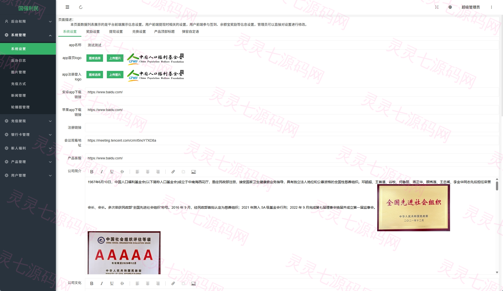 uniapp投资理财系统/投资认购/振兴产品投资/三级分销 - 13