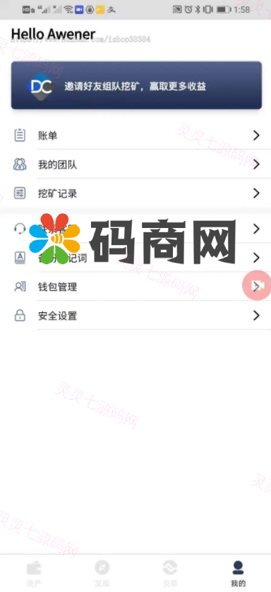 拼团游戏，花火，区块链钱包，DIFI，uniswap,中英双语助记词创建 - 4