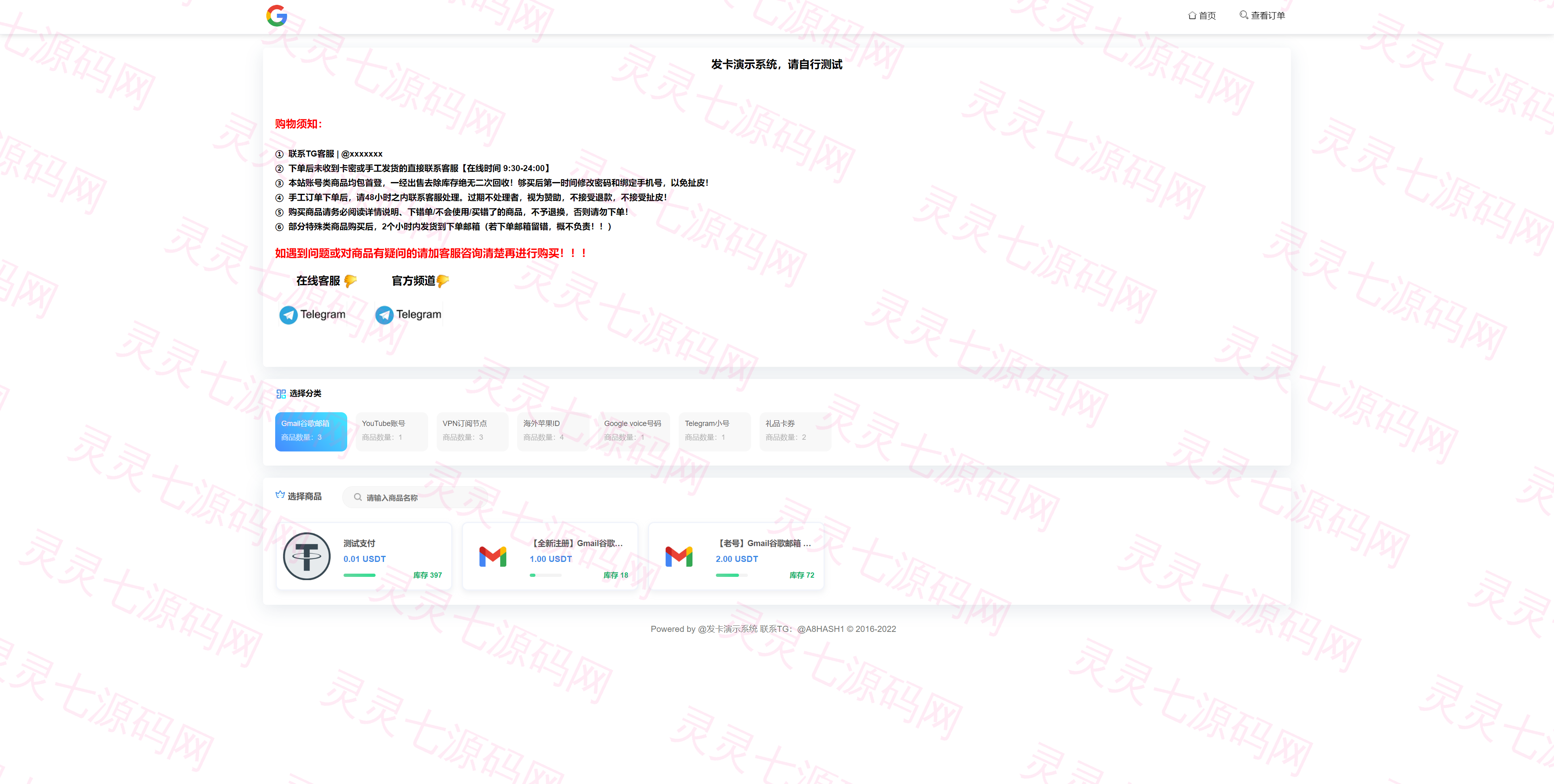 usdt发卡支付/授权盗U转账系统/im/tp钱包无授权提示/鱼苗授权TG提醒 - 3