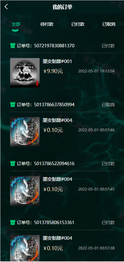 完整版NFT数字交易/艺术数字藏品系统/源宇宙区块链nft - 8