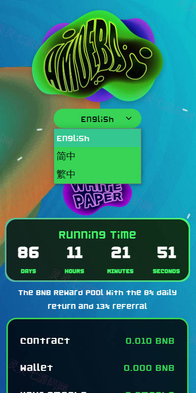 多语言区块链链游投资/BSC币安智能链/RNB智能合约 - 3