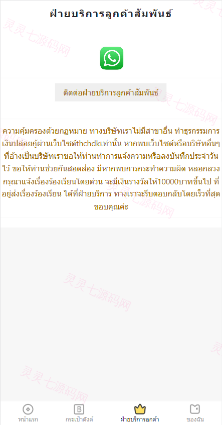 运营版泰语贷款系统/海外贷款系统/小额套路贷款源码 - 10