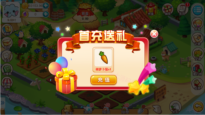 多语言神偷农场游戏/经营理财游戏/金币交易 - 16