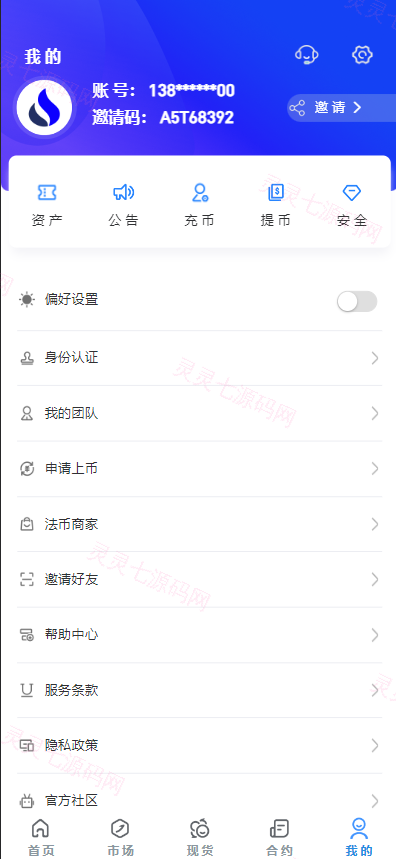 多语言java原生交易所系统/秒合约/IEO/质押/全开源交易所 - 8