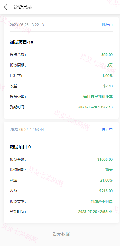 新版多语言海外投资理财系统/影视外汇虚拟币理财投资系统 - 8