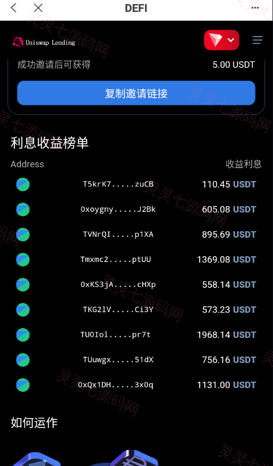 多语言usdt质押授权秒U系统/质押生息系统/trc/erc/bsc三链授权 - 10