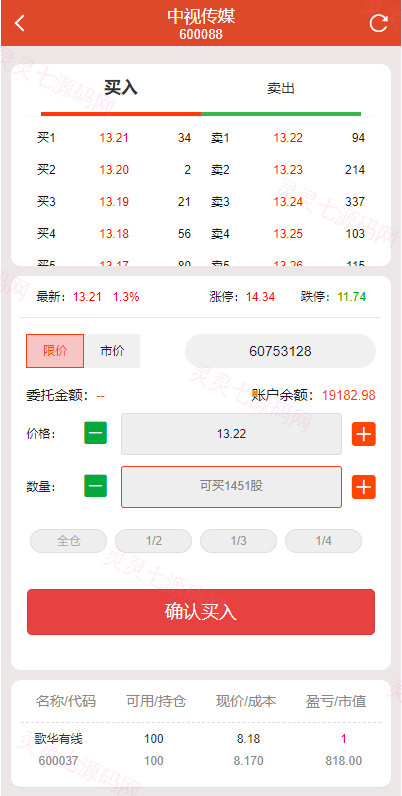 uinapp版股票交易系统/股票配资策略系统/K线图完美 - 8