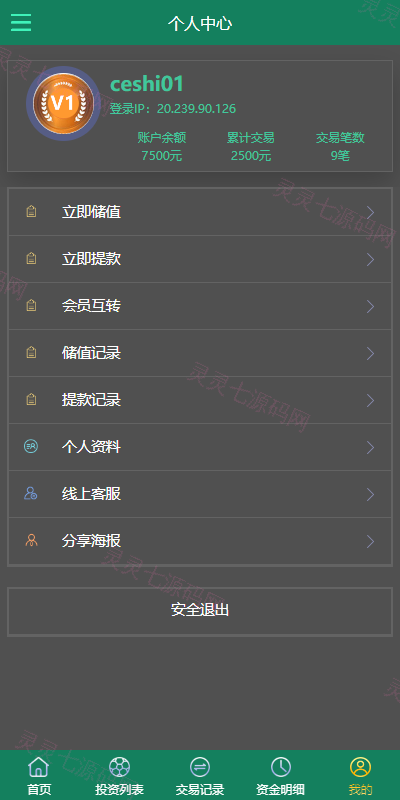 多语言TG淘金网反波胆系统/海外球盘源码/足球比赛下注系统 - 7