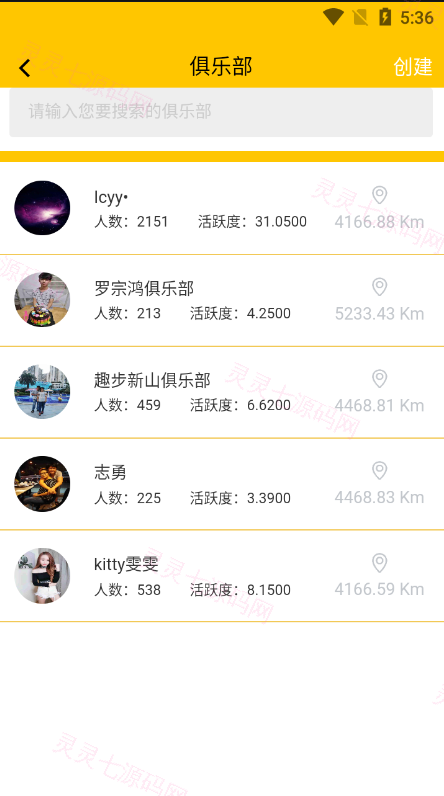 多语言区块链源码/仿趣步奕跑/原生计步器/原生人脸识别/混合hbuider前端 - 7