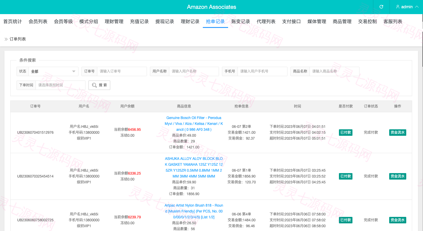 多语言抢单刷单系统/海外抢单商城/订单匹配源码/打针/前端vue - 21