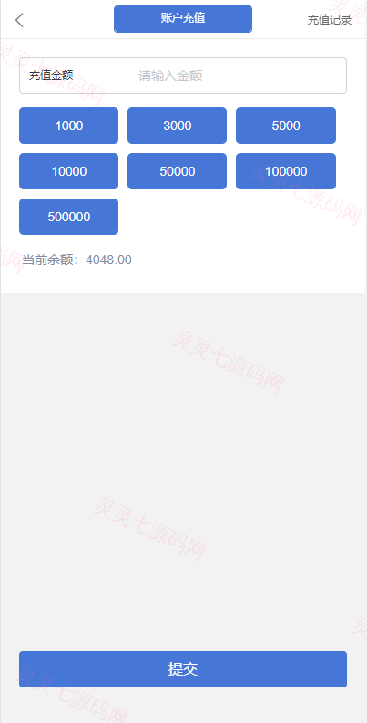 定制版微盘系统/证券交易/多语言微交易源码 - 10