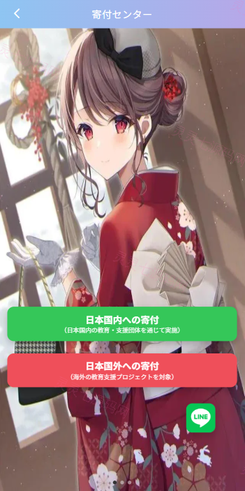 新版日本空降相亲/秒合约认证/任务认证/空降微交易 - 5