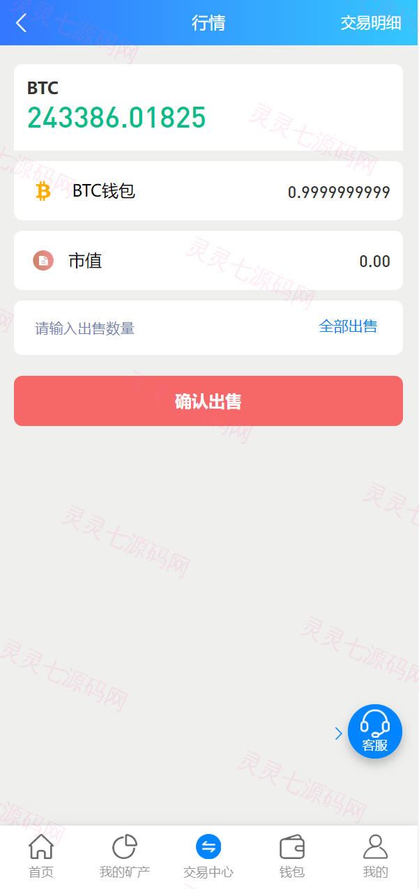 多语言矿机系统/算力合约/区块链挖矿/虚拟币交易所 - 8