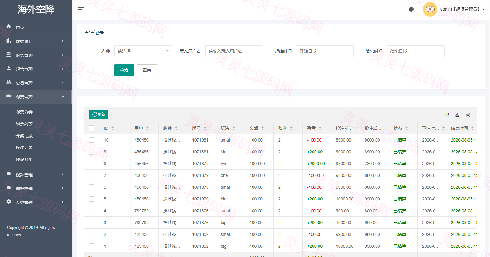 新版欧美空降系统/海外同城任务/信用分/空降约炮 - 15