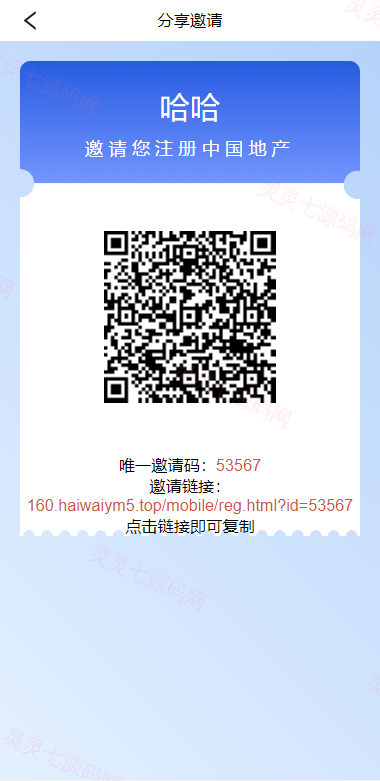 新版UI新能源投资理财系统/I新能源资金盘/投资理财源码 - 11