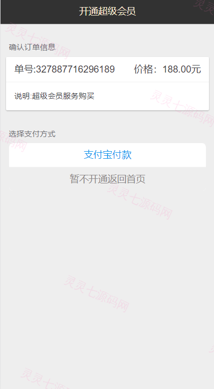 小额贷款超市/贷超贷款超市源码/贷款推广系统 - 5