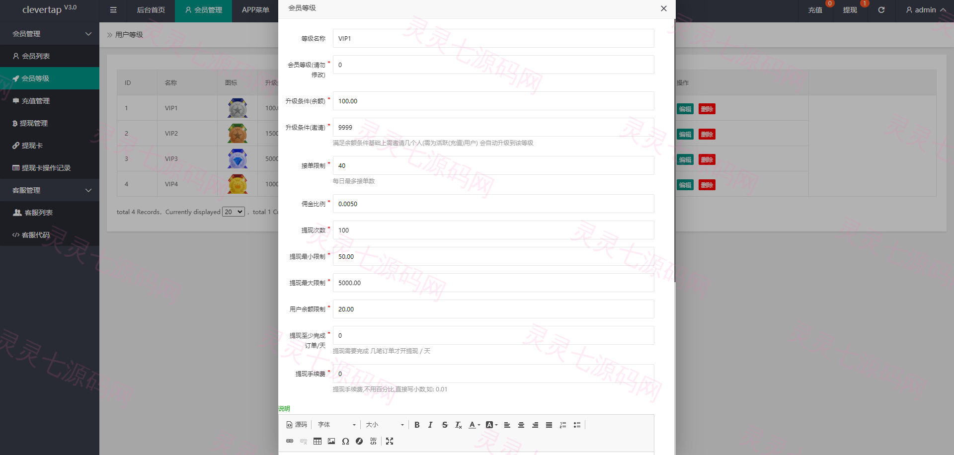 软件抢单刷单系统/海外软件抢单源码/订单自动匹配 - 14