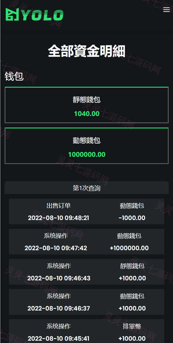 多语言usdt交易市场/usdt理财系统 - 7