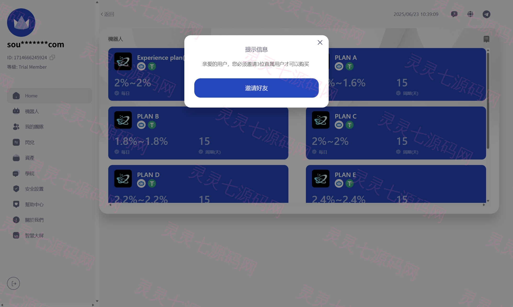 海外AI机器人算力投资/多语言投资复利/JAVA开发 - 5