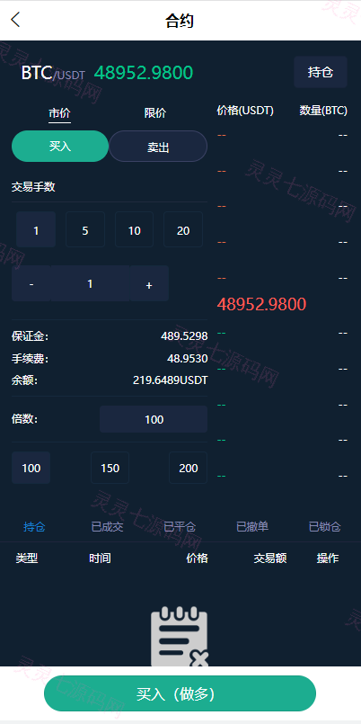 二开版秒合约交易所/IEO/锁仓挖矿/合约币币交易 - 10