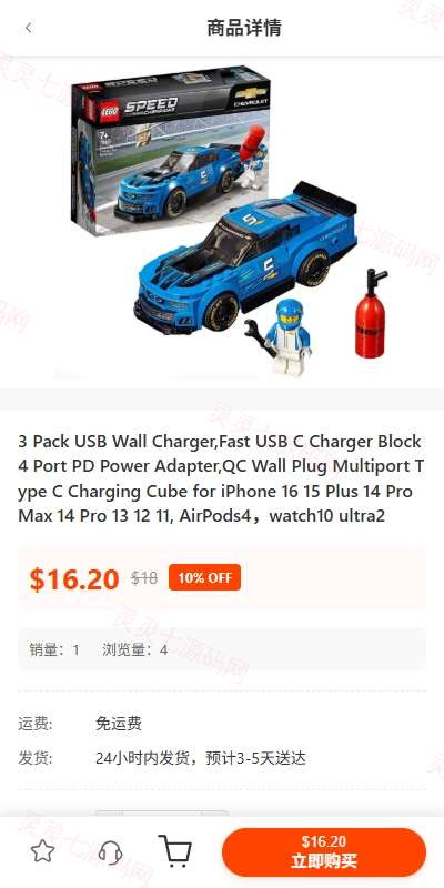 新版跨境电商系统/多语言商城/商家入驻/一键铺货后台下单 - 11