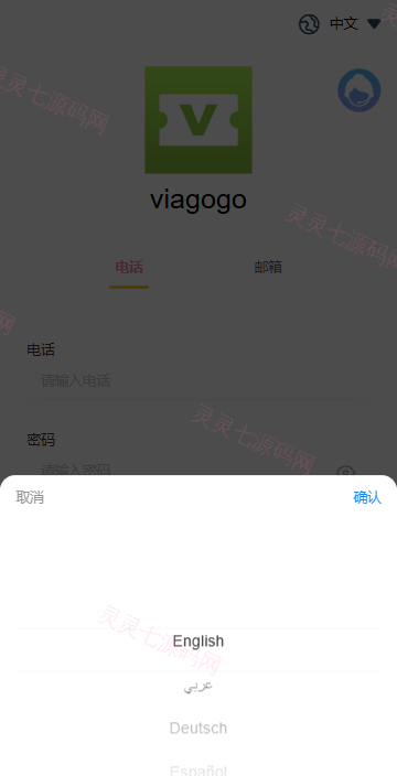 海外票务买卖系统/买票卖票/互助系统/门票回收/演唱会互助 - 1