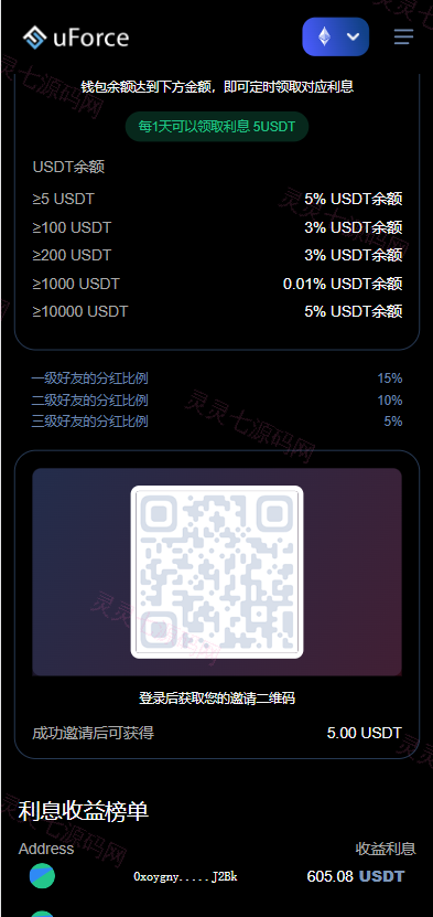 多语言usdt质押盗U系统/usdt质押挖矿/usdt授权盗U - 7