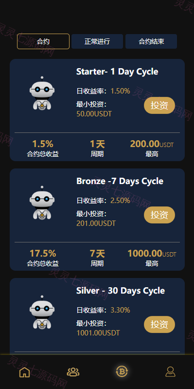 多语言海外机器人投资系统/虚拟币质押投资/区块链投资 - 8