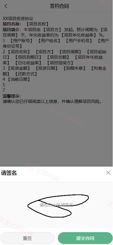 多语言投资理财系统/绿色种树/签到/任务/转盘/分销 - 6