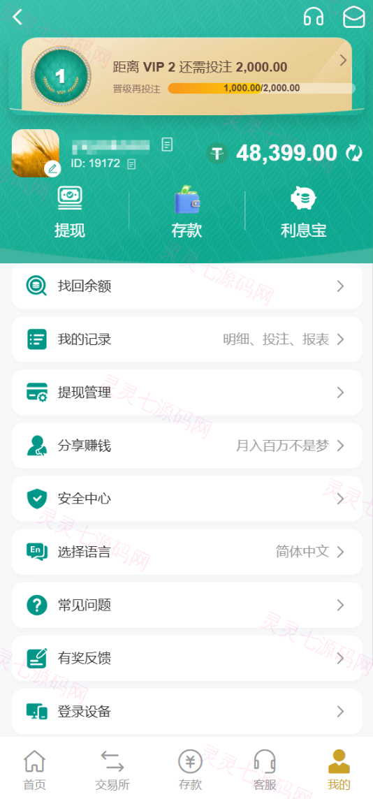 博越 Webman 彩票盘｜PHP8.1 后端源码 + H5/后台 Vue 已编译｜刮刮乐/连环夺宝/聊天室28/合买/C2C｜含完整 SQL - 3