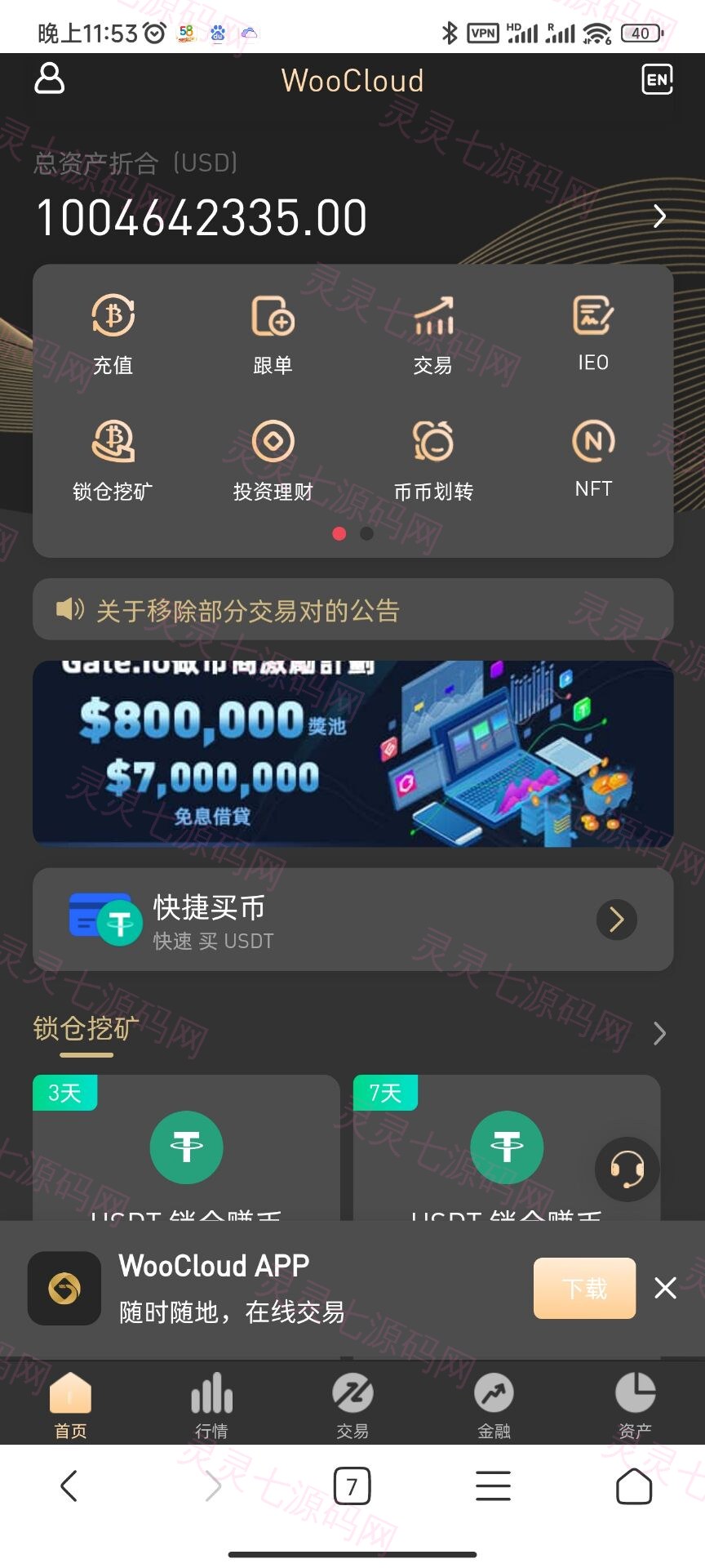 【2022 3月新品】区块链交易所/秒合约/NFT/跟单/币币交易 - 2