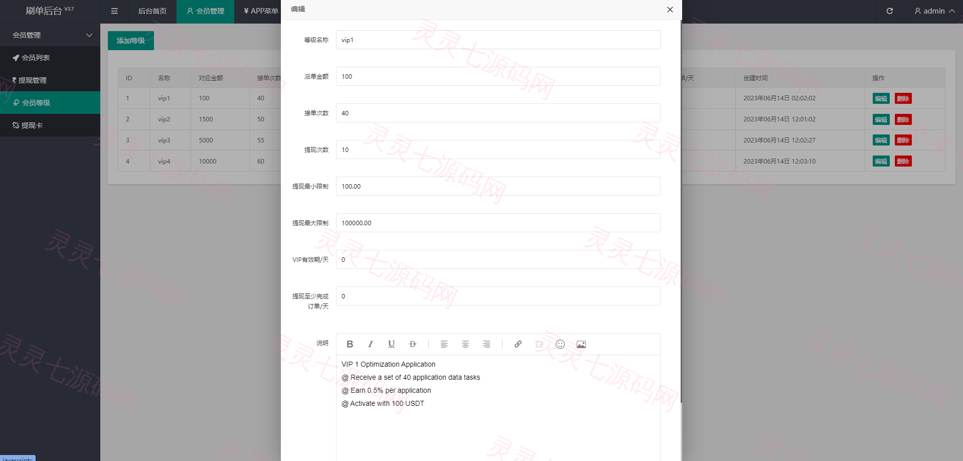 uinapp版多语言抢单刷单系统/连单派单/海外刷单系统 - 13