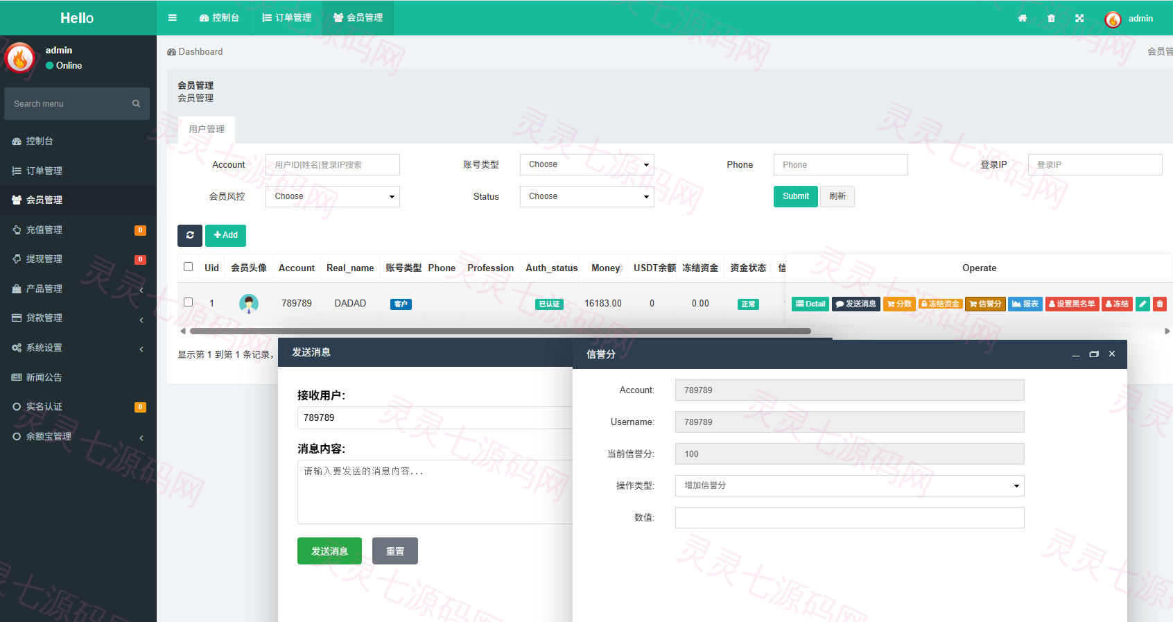 多语言秒合约/虚拟币/贵金属/外汇交易/贷款/投资 - 21