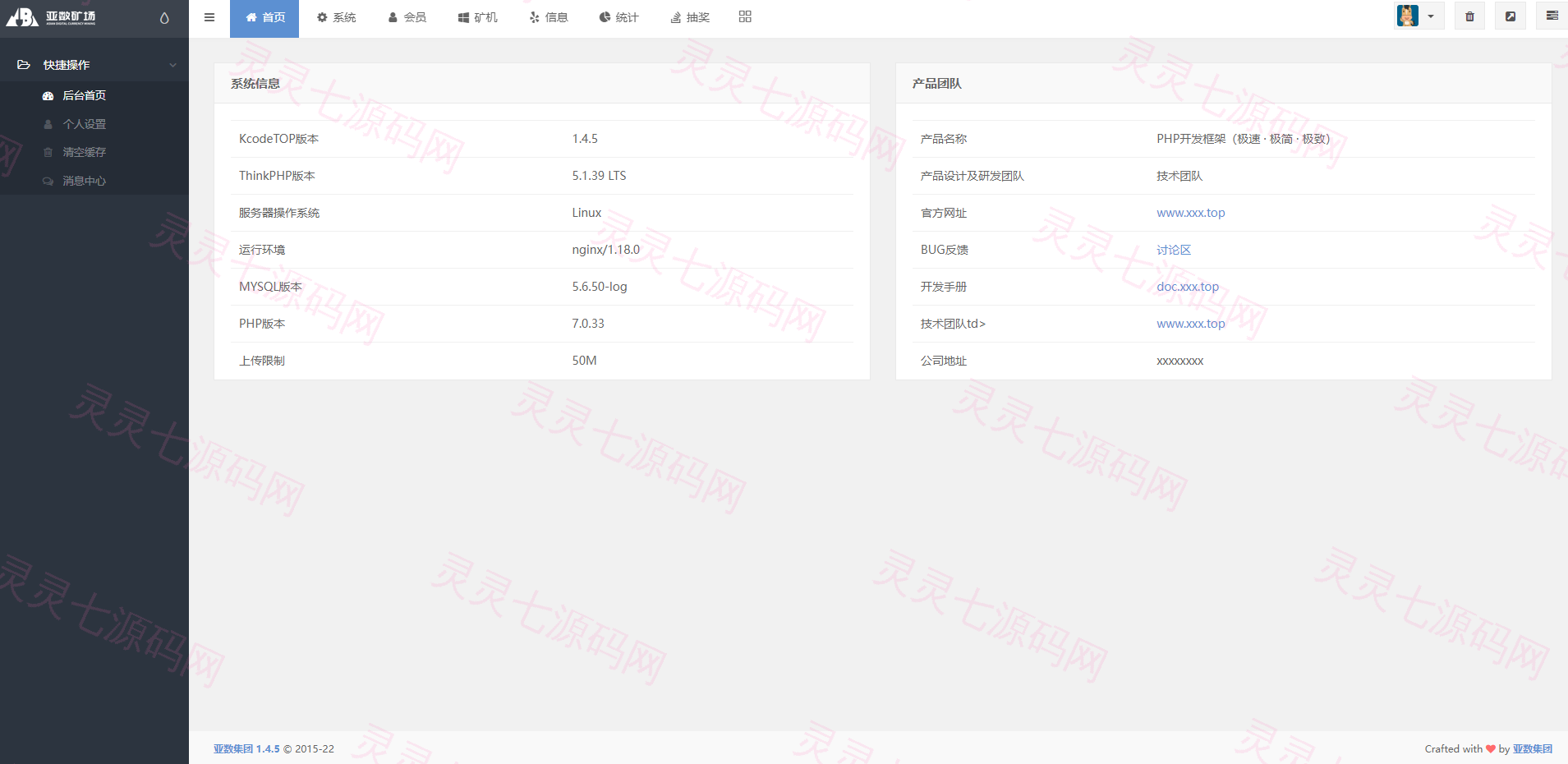 uniapp版人人矿机系统/区块链云矿机/交易所/杠杆交易IPFSfilcoin - 11
