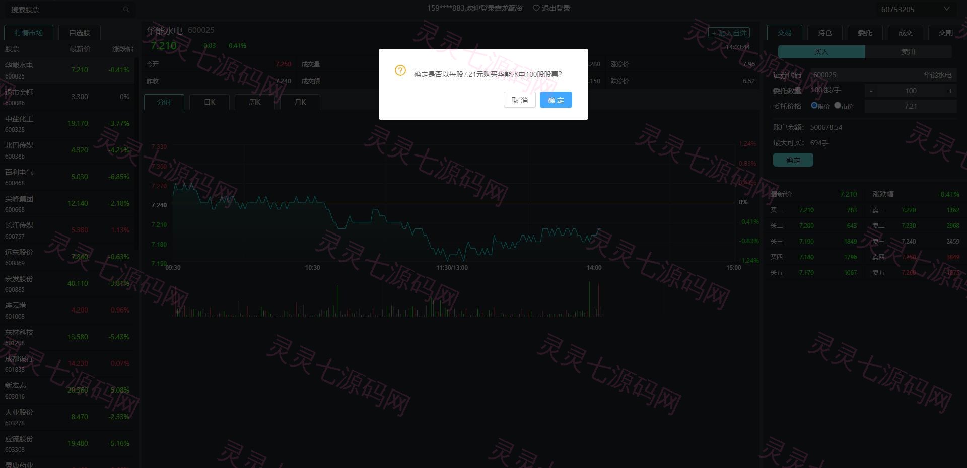 2022修复版配资系统/A股股票系统/买点策略/pc+wap可封装 - 14