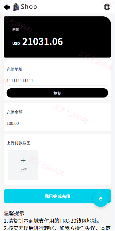多语言商城抢单刷单系统/手动派单/爆单卡单 - 10