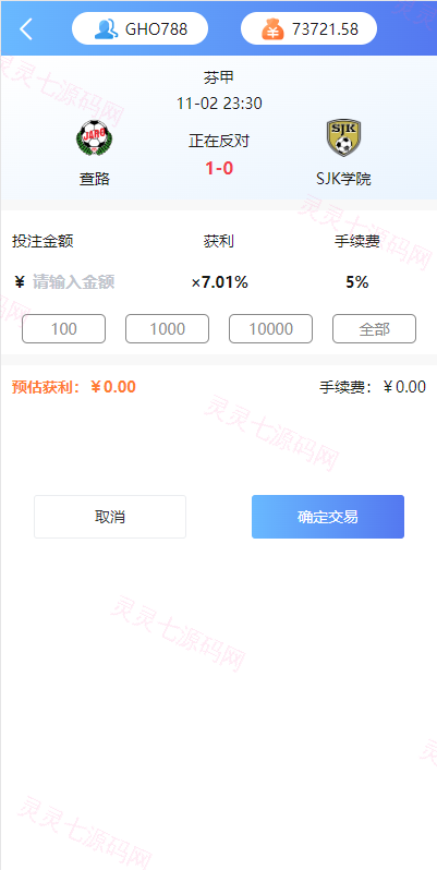 二开版反波胆系统/反波娱乐综合系统/uinapp版反波胆系统 - 5