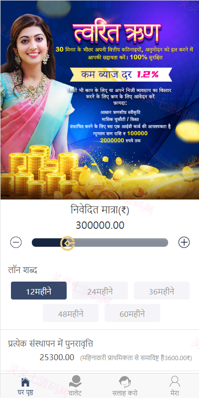 多语言贷款系统/印度贷款源码/海外贷款系统 - 3