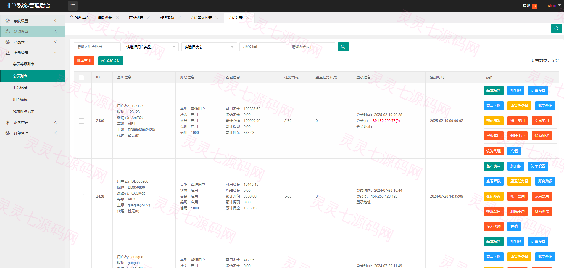 新UI海外酒店刷单抢单系统/多语言卡单连单/前端uniapp - 14
