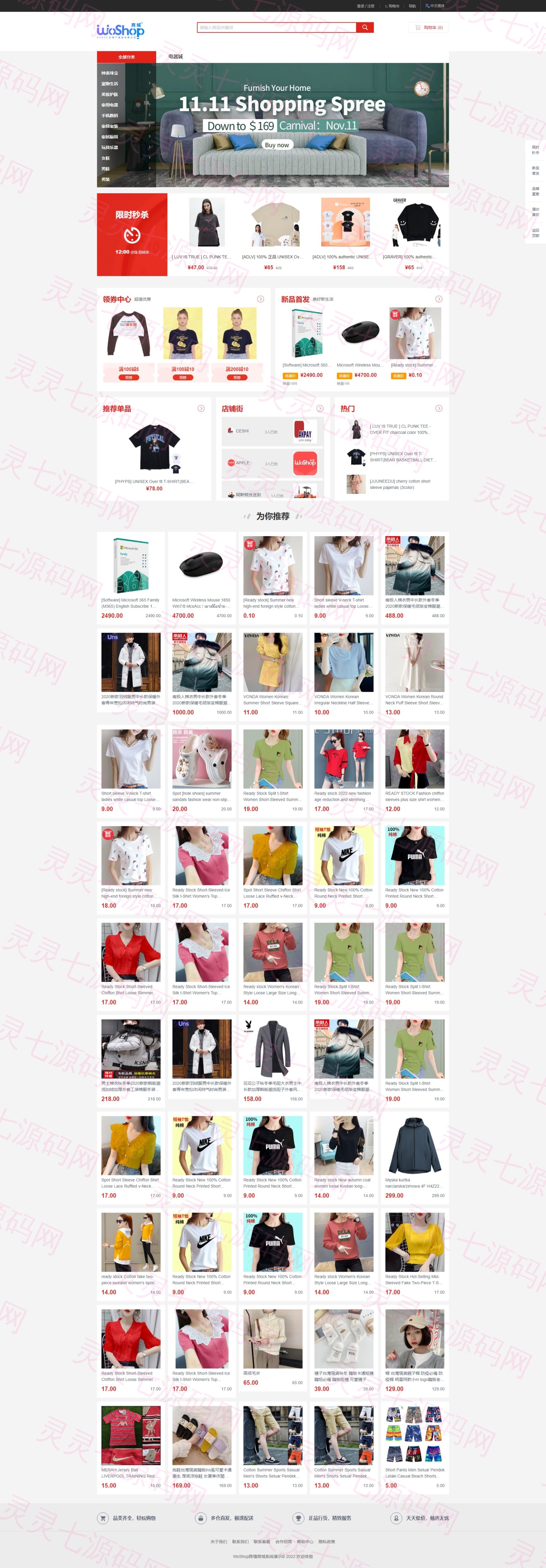 全套WoShop多商户跨境电商系统/付费插件/多语言/国际支付 - 10