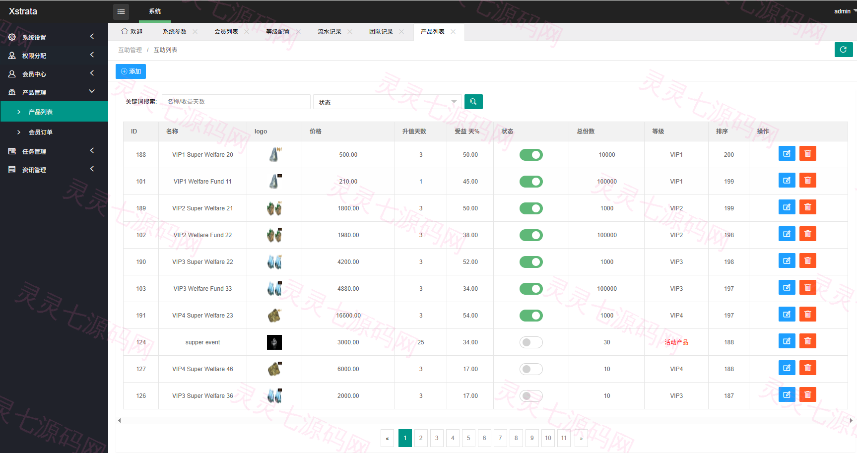 多语言投注理财系统/推广分销/营销裂变/前端VUE - 16