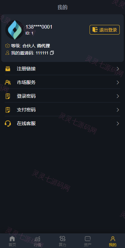 FIL源码区块链FIL网页程序/区块链挖矿系统 - 7