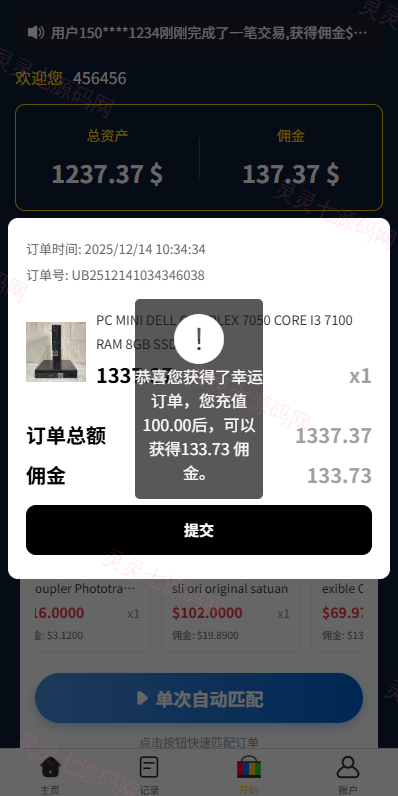 多语言eBay抢单刷单系统/40单任务快杀盘/连单卡单 - 6